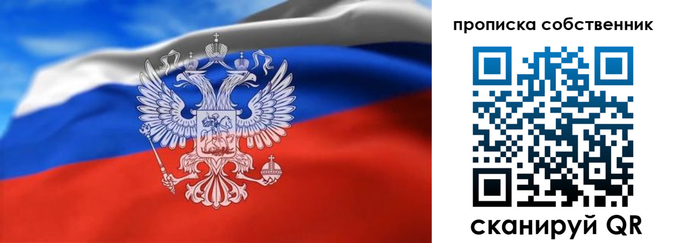 прописка законно в Ульяновской области