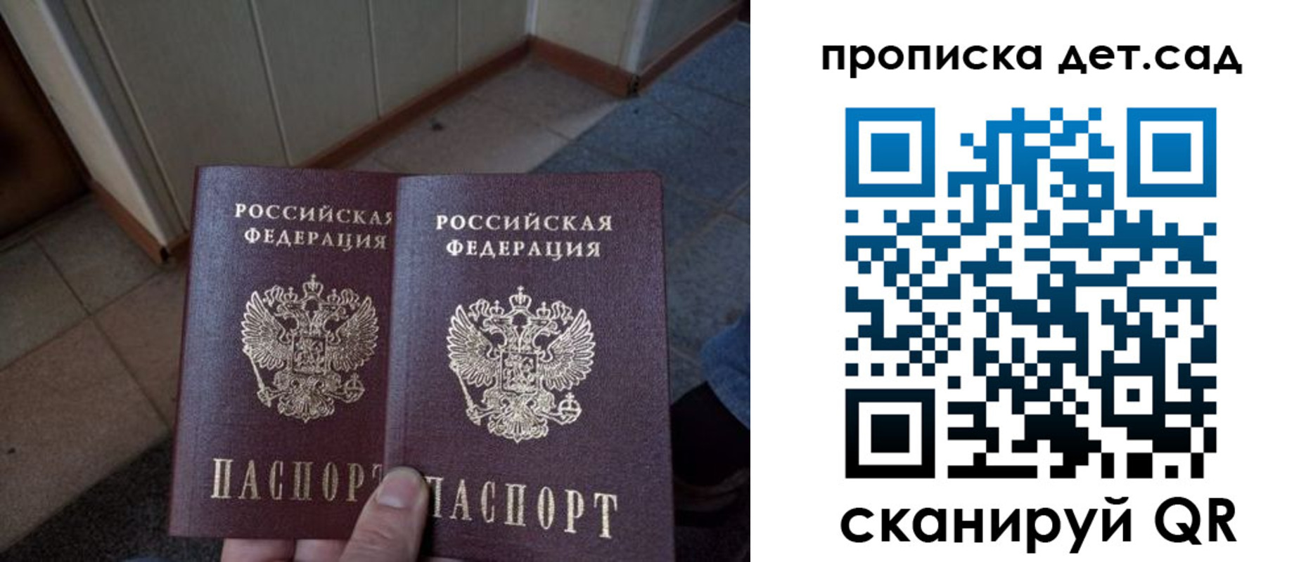 временная регистрация купить в Ульяновской области