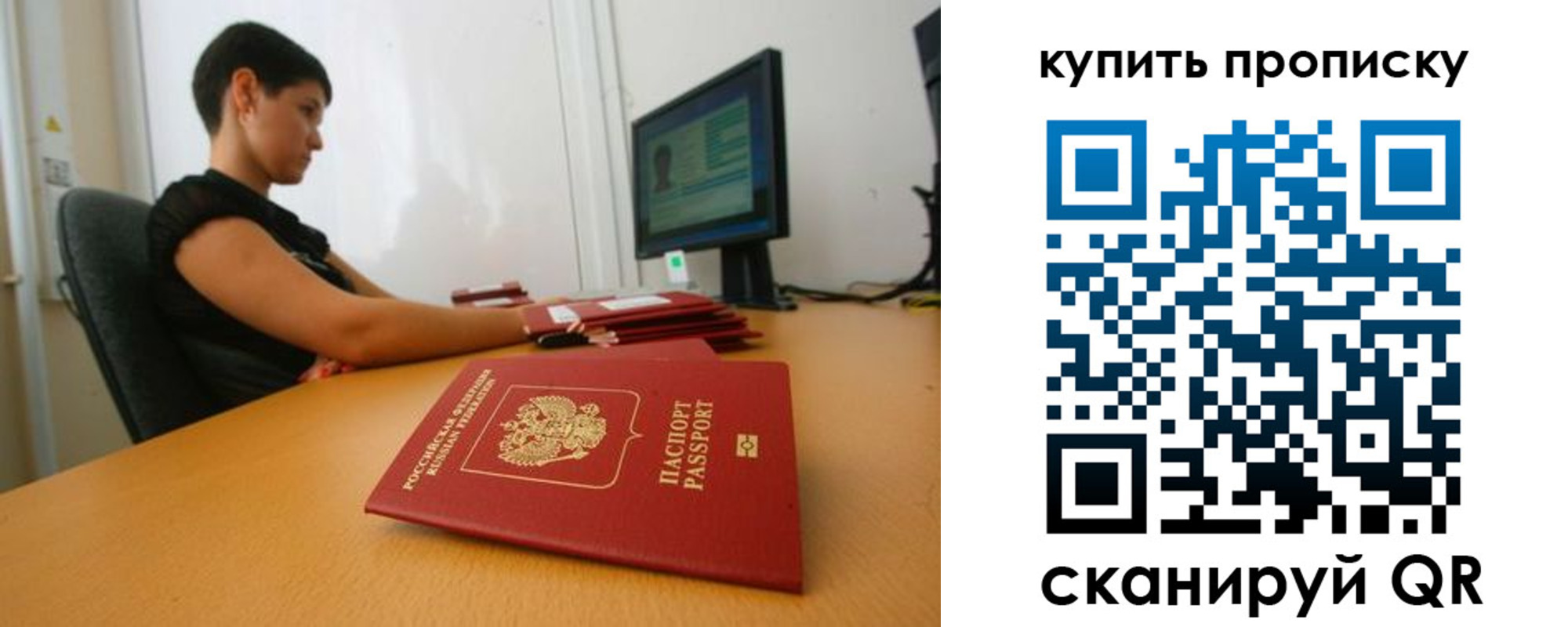 временная регистрация законно в Ульяновской области