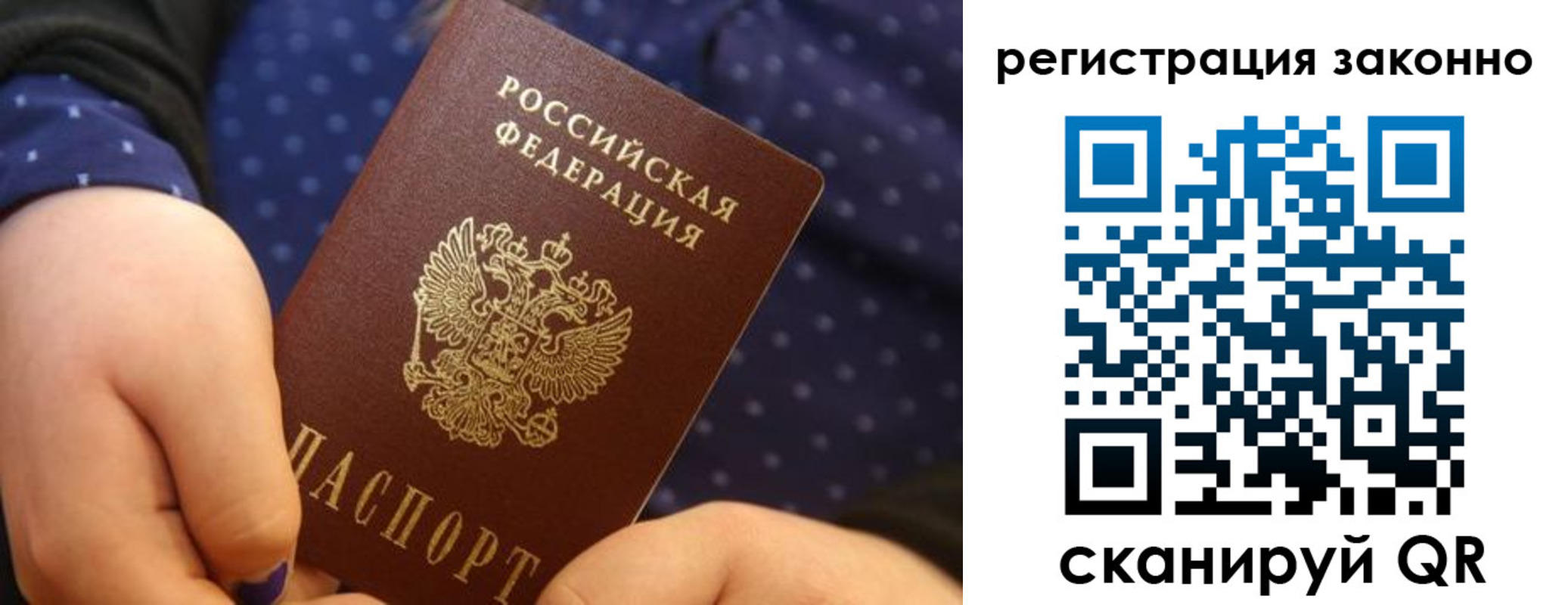 прописка для работы в Ульяновской области