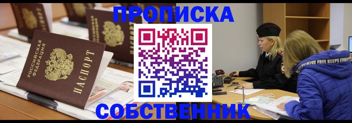 временная регистрация адрес в Ульяновской области