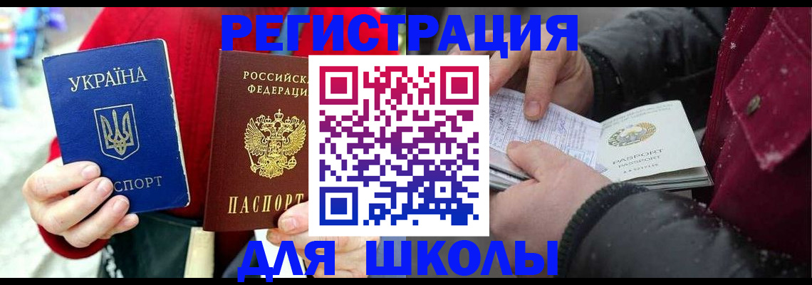 временная регистрация купить в Ульяновской области