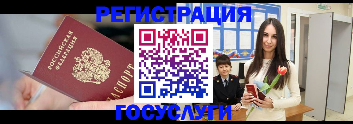 временная регистрация недорого в Ульяновской области