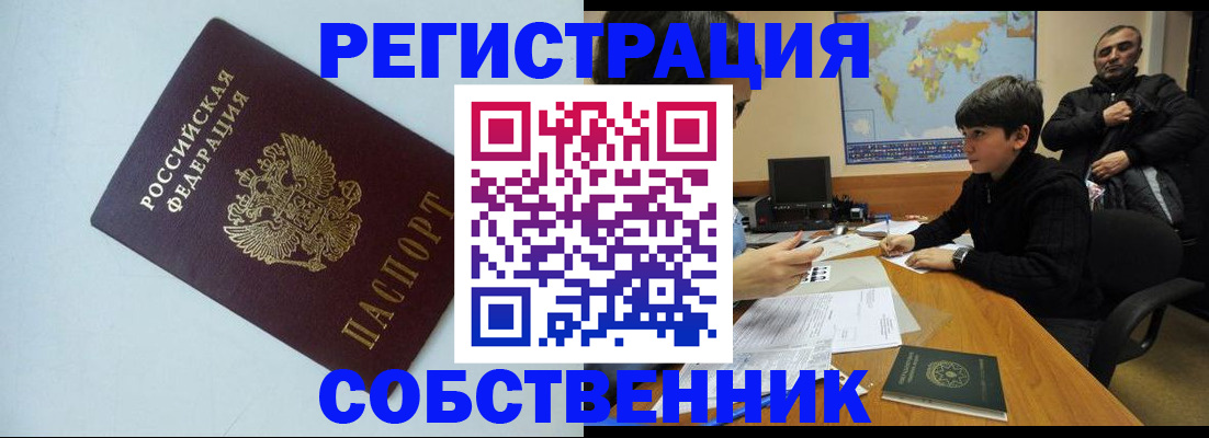 прописка регистрация в Ульяновской области