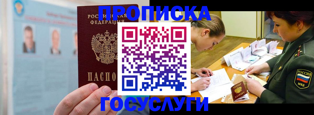 временная регистрация в Ульяновской области
