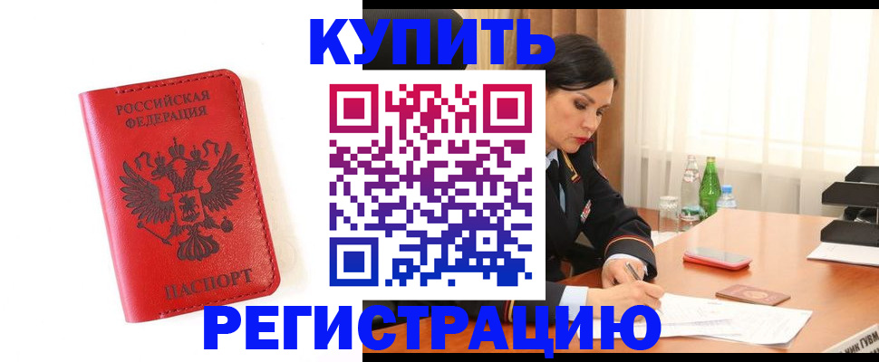 прописка для работы в Ульяновской области