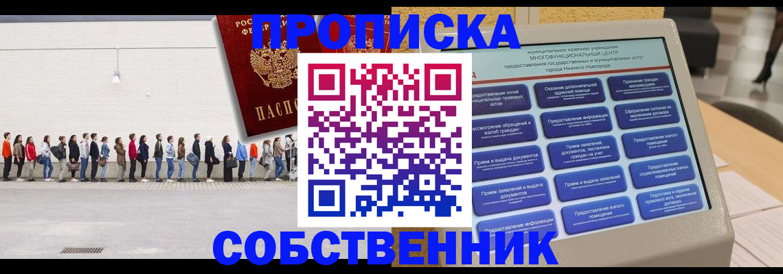 прописка иностранных граждан в Ульяновской области