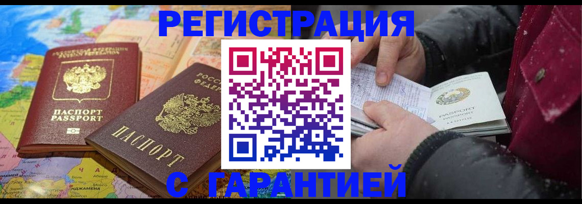 прописка штамп в Ульяновской области