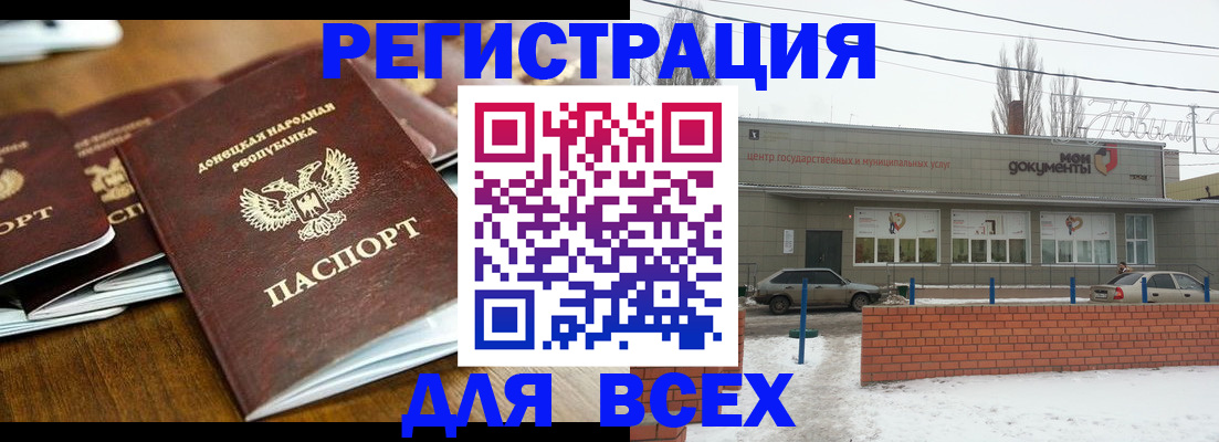 временная регистрация в квартире в Ульяновской области